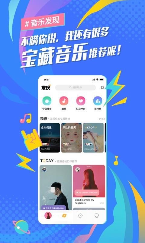 后声音乐 4.1.91 官方版 1