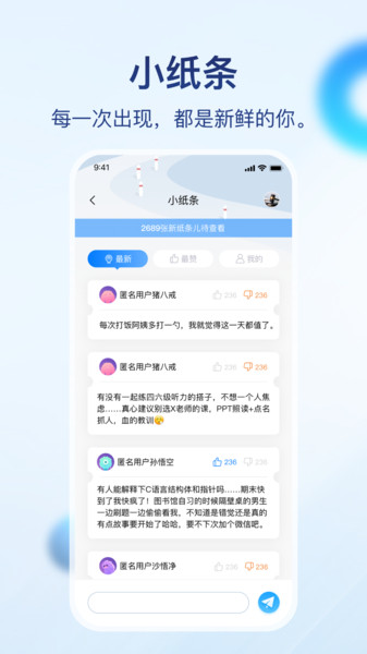 知半 0.1.0 安卓版 2
