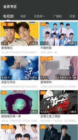 漫放 3.10.2 官方版 3