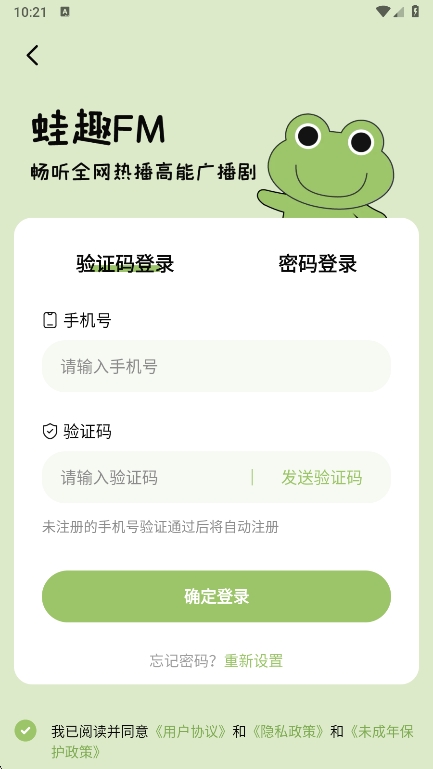 蛙趣FM 1.9.1.0 官方版 0