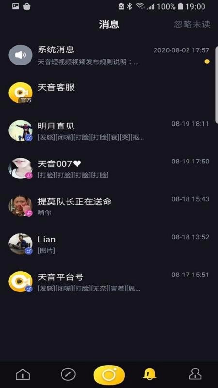 天音短视频 1.1.1 安卓版 2