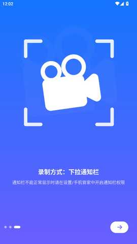 Super Screen Recorder 5.1.1.1 安卓版 0