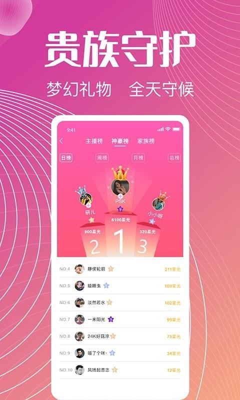 六颜 1.03 安卓版 1