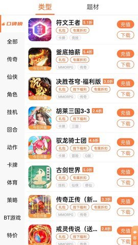 万梦游戏盒子 4.9.0.3 官方版 1