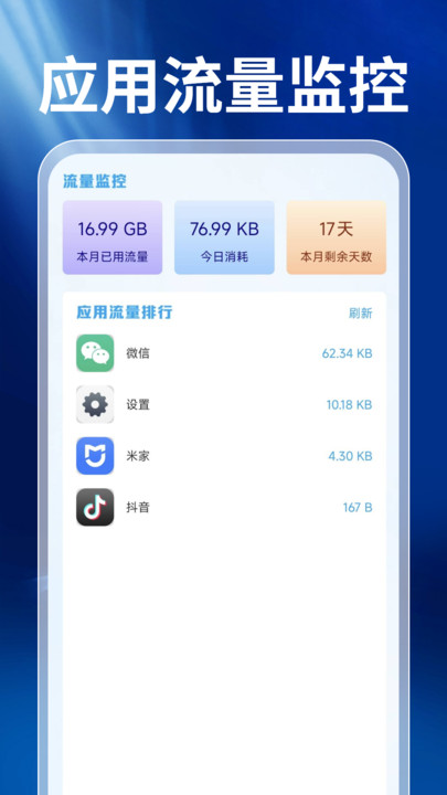 话费查询宝 v1.0.0 安卓版 4