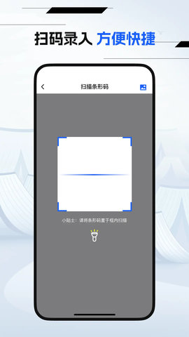 万能快递查询 1.0.4 安卓版 3