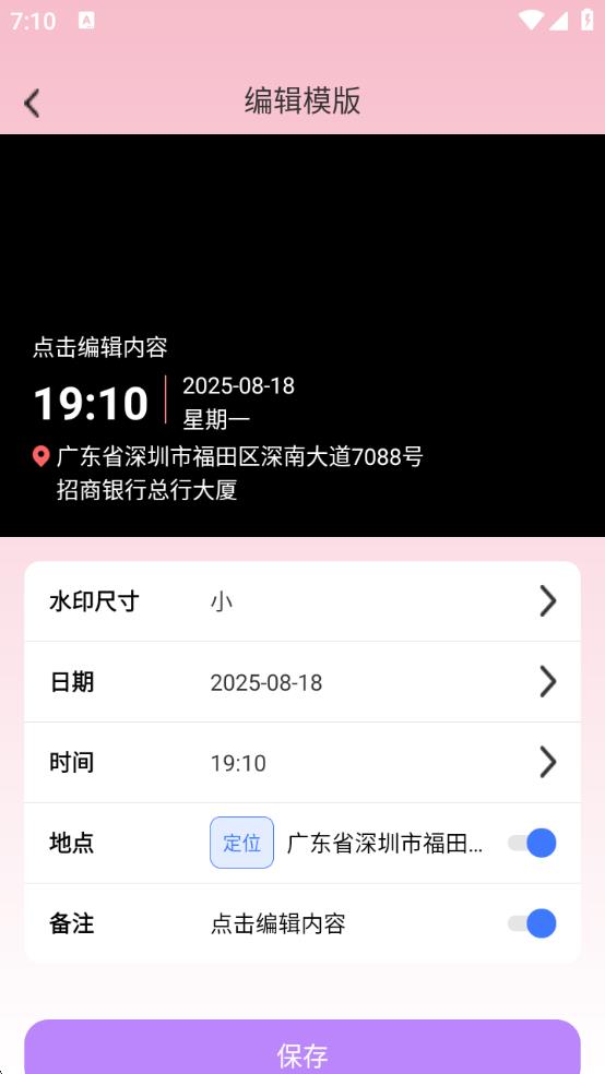 拍的好相机 bd1.0 安卓版 2