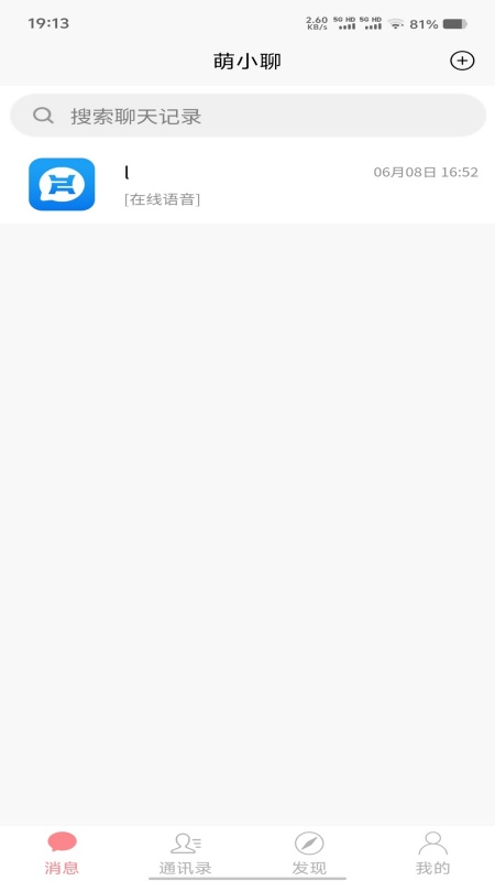 萌小聊 v2.1.3 官方版 1