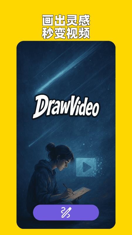 一笔画星系 v2.0.1 安卓版 4