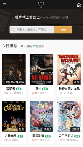 看巴士影视 1.0 官方版 3