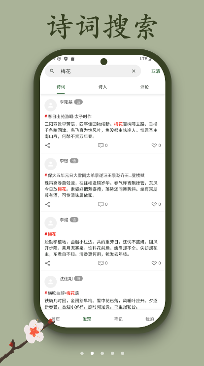 沽酒家 v1.0.3 安卓版 1