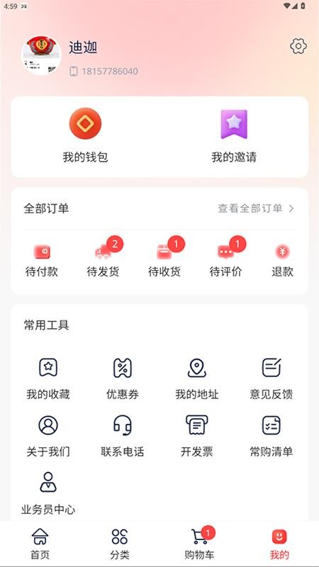 云酒空间运营平台 v1.0.0 安卓版 3