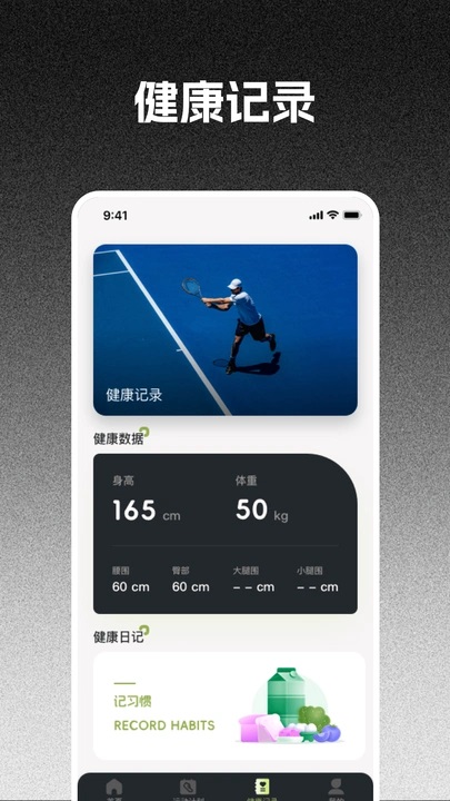 每日走路计步 v1.0.0 安卓版 3