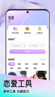 非鱼蜜语 v1.1 安卓版 2