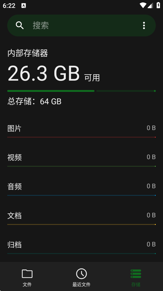 开源文件管理器 1.2.0 最新版 2
