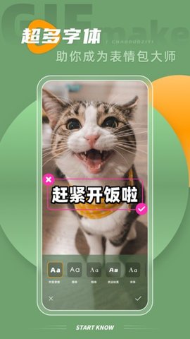 GIF Maker 0.8.1 安卓版 1