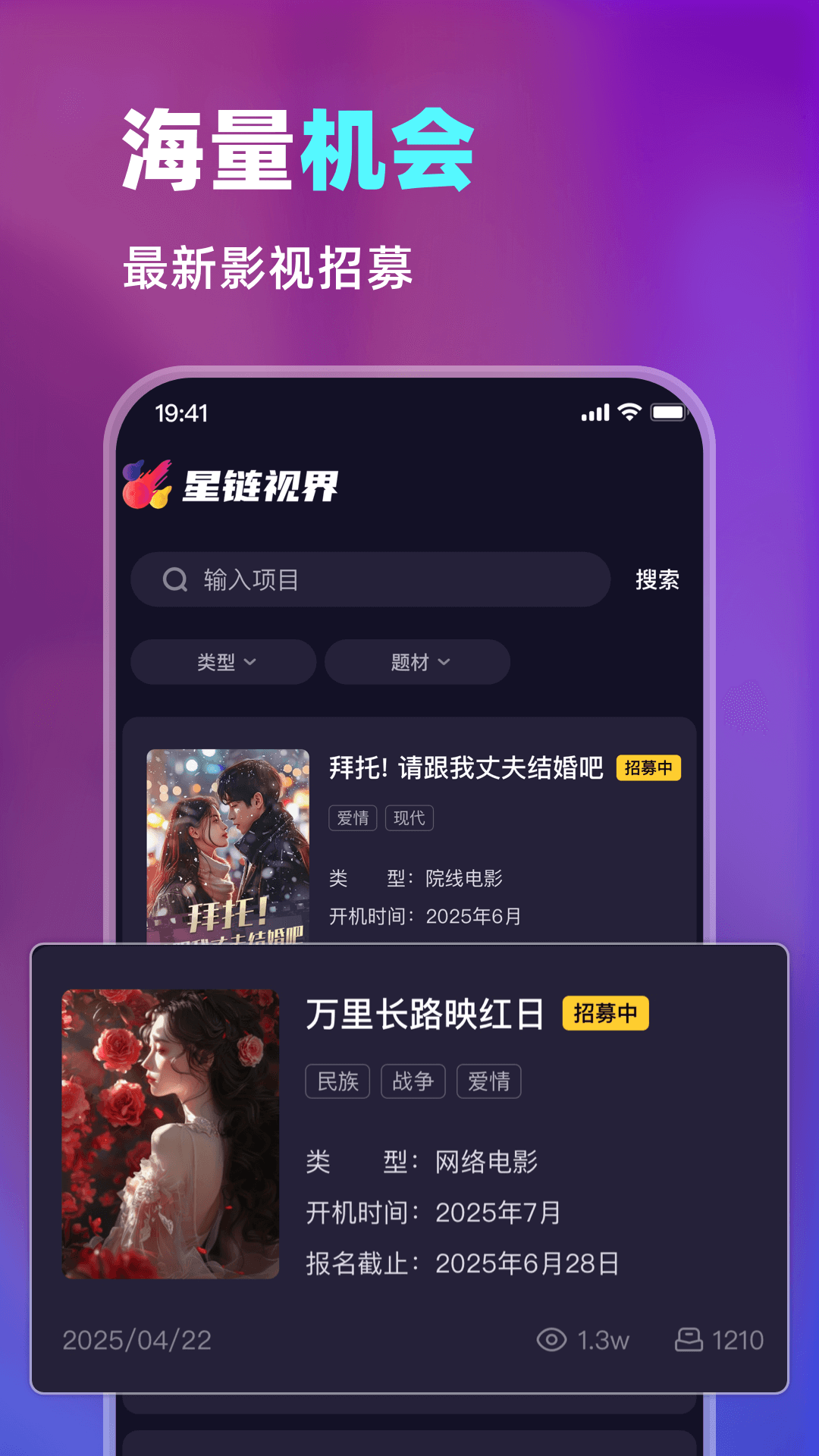 星链视界ArtLink 1.1.4 最新版 2