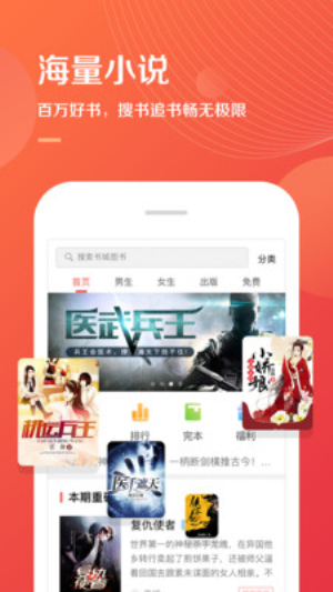 掌读书城 v3.7.2 官方版 2