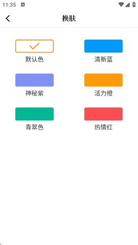 爱趣漫画 2.4.1 官方版 3