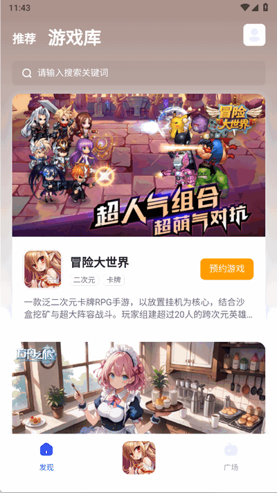 链游阁 1.1.0 官方版 1