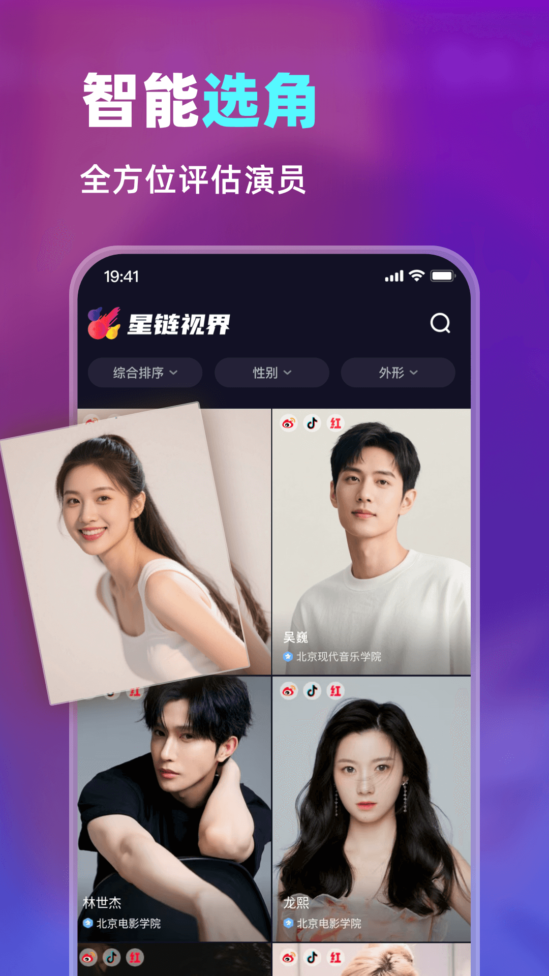 星链视界ArtLink 1.1.4 最新版 3