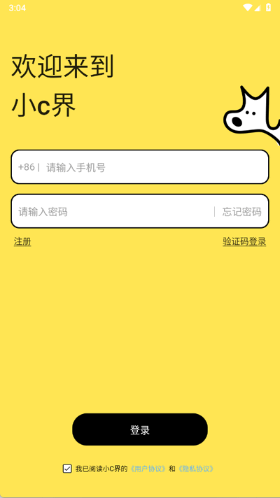 小C界 4.0.4 最新版 3
