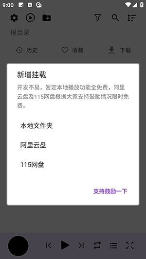 蜗牛播放器 v1.0.7 官方版 1