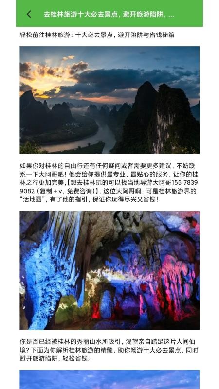 游世界计 v1.1 安卓版 1