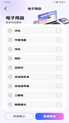 航班机票查询通 v1.0.0 安卓版 0