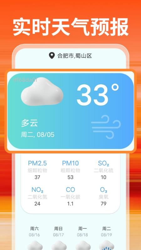 特惠加油优惠券 v1.0.0 安卓版 3