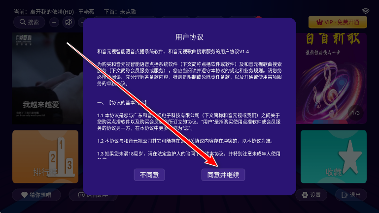 爱唱KTV高级版解锁版