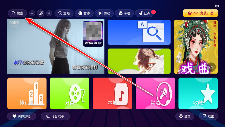 爱唱KTV高级版解锁版