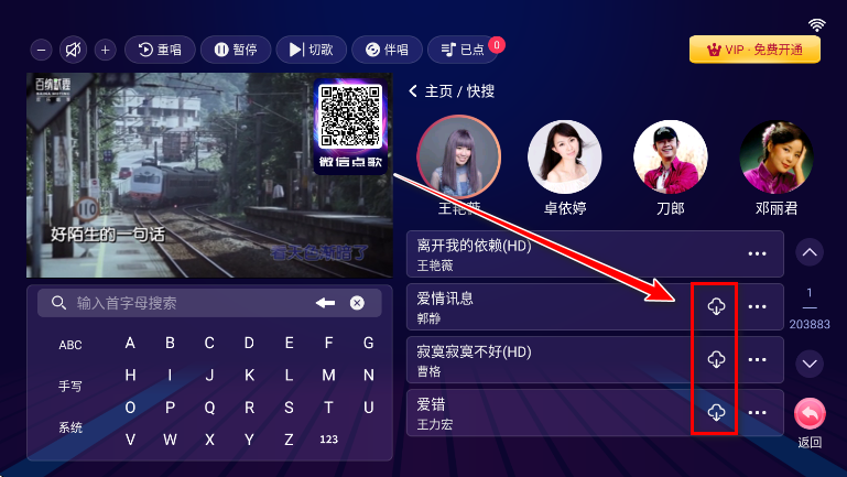 爱唱KTV高级版解锁版