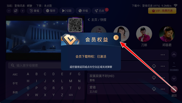 爱唱KTV高级版解锁版