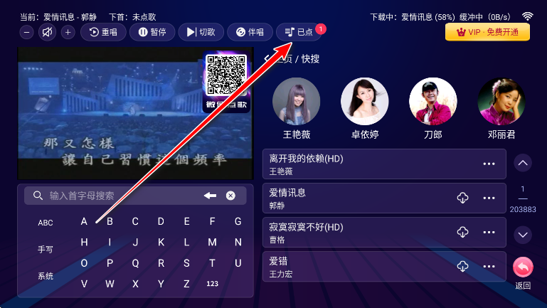 爱唱KTV高级版解锁版