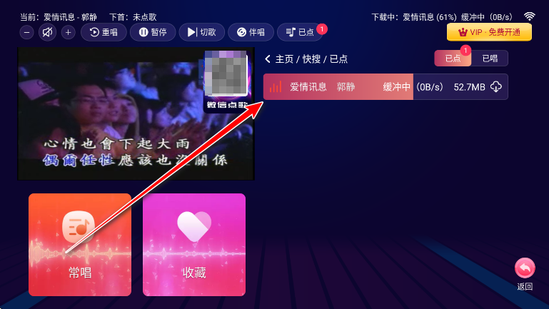 爱唱KTV高级版解锁版