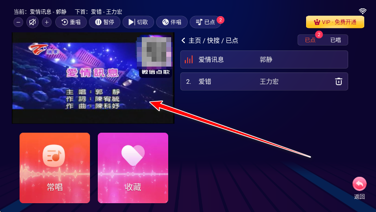 爱唱KTV高级版解锁版