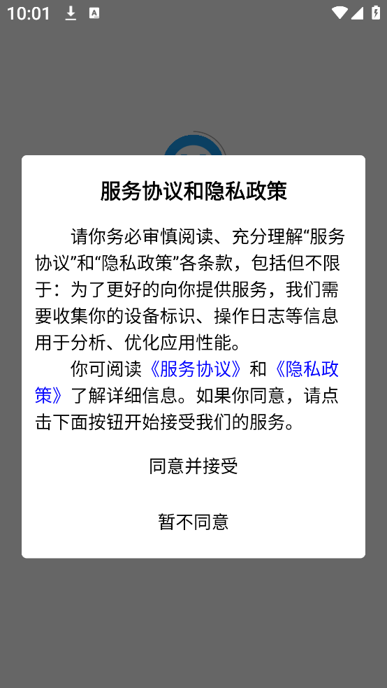 萌小聊app下载