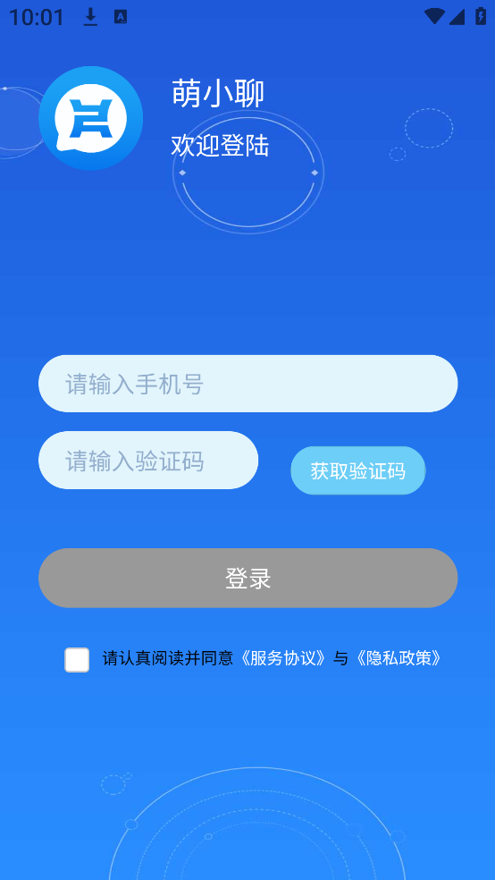 萌小聊app下载