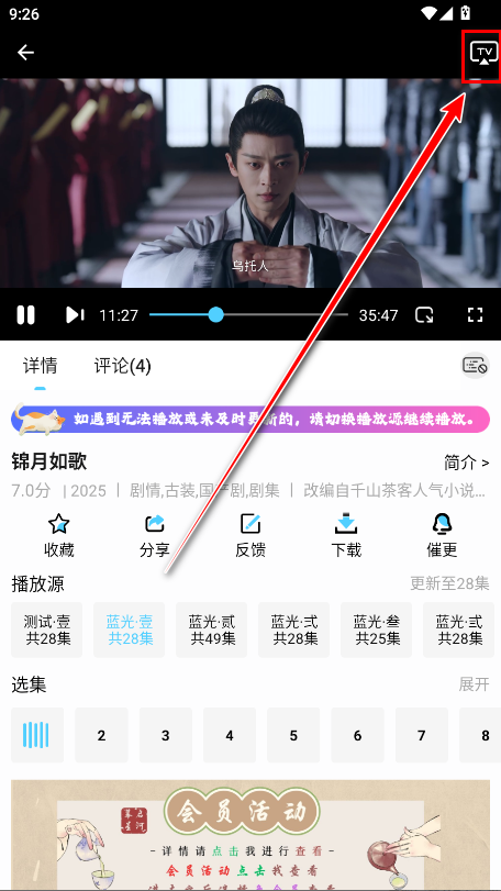 幕启星河破解版