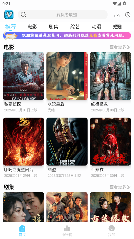 幕启星河破解版