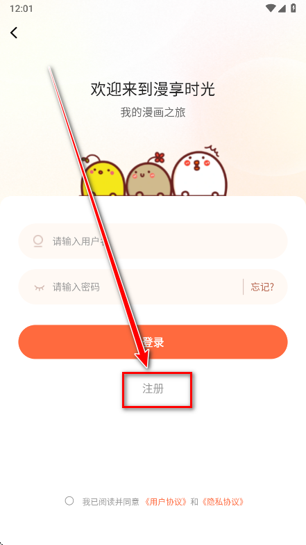 漫世界破解版