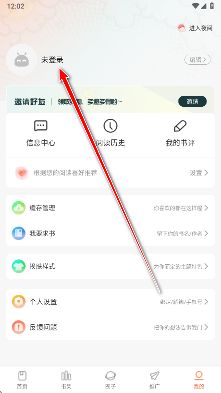 漫世界破解版