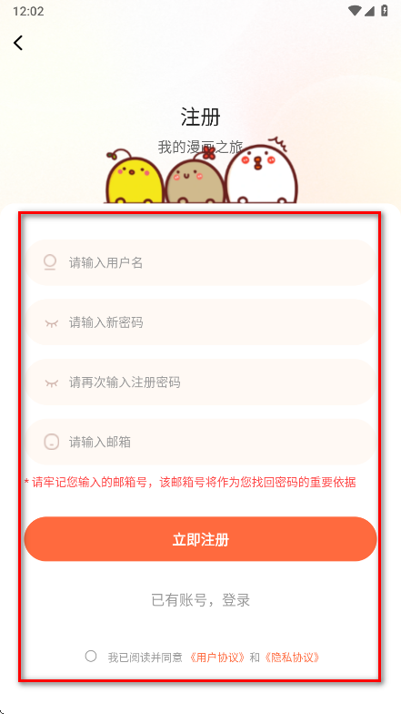 漫世界破解版