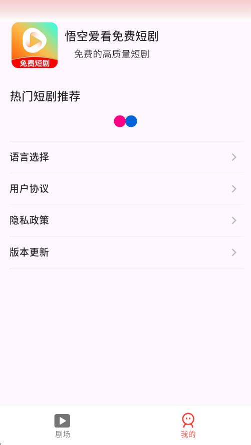 悟空爱看app下载