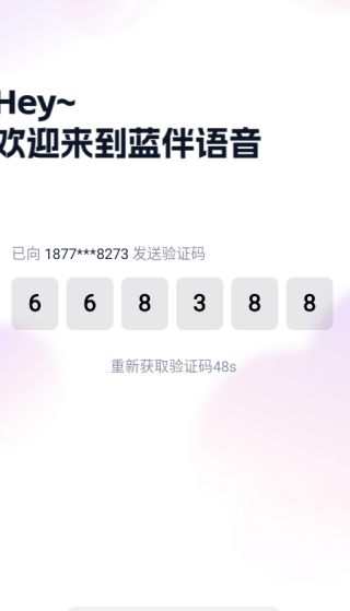 蓝伴语音app下载
