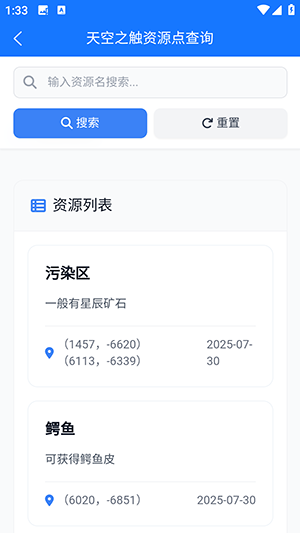 Oh App资源助手下载最新版-Oh App软件安卓下载2025免费版v1.0.2