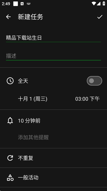 开源日历软件