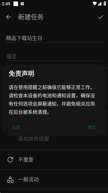 开源日历软件