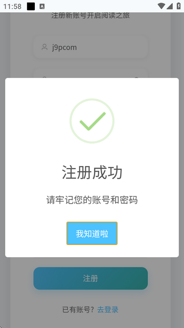 米瑞文学软件下载